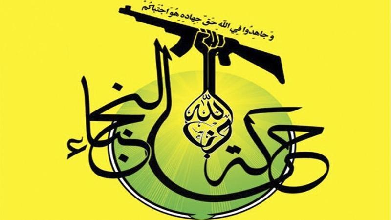 بیانیه جنبش نجباء در حمایت از برادران خود در ارتش عراق