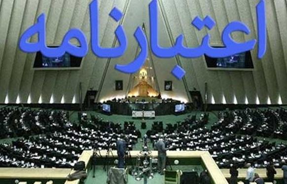 اسامی سه منتخب مجلس برای تایید اعتبارنامه قرائت نشد اسامی سه منتخب مجلس برای تایید اعتبارنامه قرائت نشد