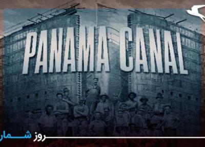 روزشمار: 25 مرداد؛ افتتاح رسمی کانال پاناما
